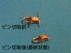 画像5: Passion Models[P35-075]WWIIドイツ軍OVMクランプセット(初期型)