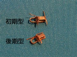 画像6: Passion Models[P35-075]WWIIドイツ軍OVMクランプセット(初期型)