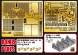 Passion Models[P35-061]キングタイガー(ヘンシェル砲塔)用エッチングセット(タミヤMM35164/35252用)【絶版】
