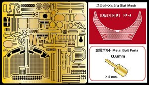 画像1: Passion Models[P35-074]sd.kfz.222用ディティールセット(タミヤMM35051/MM35170/MM35286用) (1)