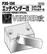 Passion Models[P35-134]エッチベンダー改