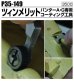 画像1: Passion Models[P35-149]パンターA・G専用ツィンメリットコーティング工具（両利き用） (1)