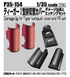Amazon | タコム 1/35 タイガー1 ビッグボックス TKO2198
