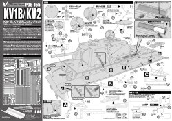 画像21: Passion Models[P35-155]1/35  KV-1B/KV-2用エッチングセット[対応キット：タミヤMM35142,35063]
