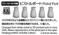 画像19: Passion Models[P35-160]1/35  KV-1用エッチングセット [対応キット：タミヤMM35372/35375]