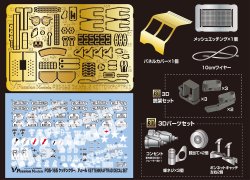 画像1: Passion Models[P35-165]1/35 ケッテンクラートエッチングセット[対応キット：タミヤMM35377]