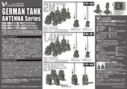 画像2: Passion Models[P35-167]1/35  ドイツ軍1.4Mアンテナセット