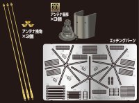 Passion Models[P35-171]1/35 IV号指揮戦車用スターアンテナセット
