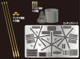 Passion Models[P35-172]1/35 ティーガー&パンター用スターアンテナセット