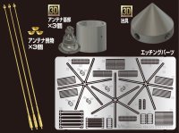 Passion Models[P35-172J]1/35 ティーガー&パンター用スターアンテナセット（治具付き）