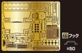 Passion Models[P35-173]1/35　M18 ヘルキャットエッチングセット[対応キット：MM35376]