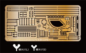 画像1: Passion Models[P35-174]1/35 A34 コメットエッチングパーツセット[対応キット：MM35380] (1)