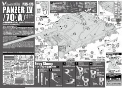 画像10: Passion Models[P35-175]1/35 IV号駆逐戦車/70(A) エッチングパーツセット[対応キット：タミヤMM35381]