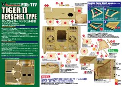 画像6: Passion Models[P35-177]1/35 キングタイガー(ヘンシェル砲塔)用エンジングリルセット(タミヤMM35164/35252用)