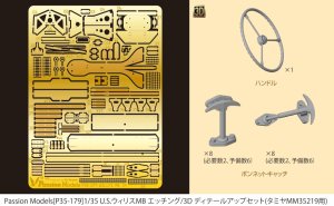 画像1: Passion Models[P35-179]1/35 U.S.ウィリスMB エッチング/3D ディテールアップセット[対応キット:MM35219用] (1)