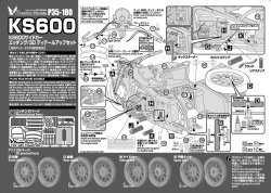 画像10: Passion Models[P35-180]1/35 KS600サイドカー エッチング/3D ディテールアップセット[対応キット:MM35384用]