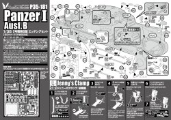 画像8: Passion Models[P35-181]1/35 I号戦車B型エッチングセット [タミヤMM35388用]
