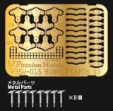 Passion Models[P35V-015]1/35 ボンネットキャッチセット