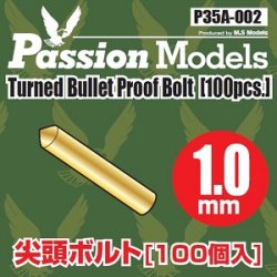 画像1: Passion Models[P35A-002]1.0mm 尖頭ボルト(100ケ)