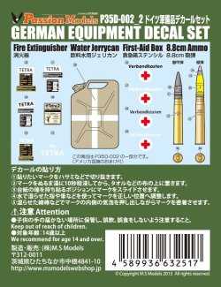 画像2: Passion Models[P35D-002_2]WWII ドイツ軍装備品デカールセット