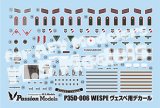 Passion Models[P35D-006]1/35 WWIIドイツ軍  ヴェスペ デカールセット[対応キット：タミヤMM35358,35200]【絶版】