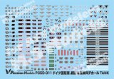 Passion Models[P35D-011] 1/35 ドイツ国防軍・親衛隊戦車兵デカールセット