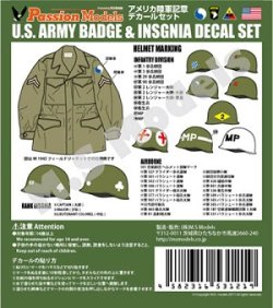 画像2: Passion Models[P35D-001]アメリカ陸軍記章デカールセット
