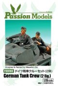 Passion Models[P35F003]ドイツ戦車クルーセット(2体)