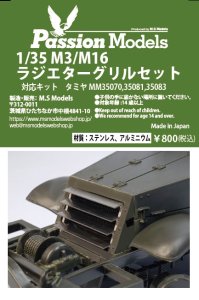 画像1: Passion Models　1/35　M3/M16ラジエターグリルセット (1)