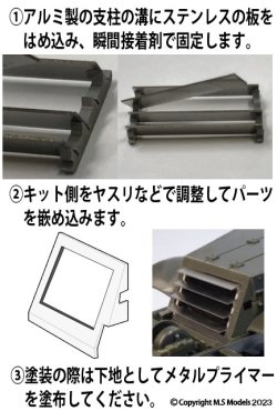 画像2: Passion Models　1/35　M3/M16ラジエターグリルセット