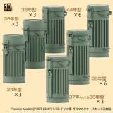 Passion Models[P35T-004R] 1/35 ドイツ軍ガスマスクケースセット改良型