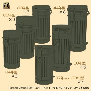 画像1: Passion Models[P35T-004R] 1/35 ドイツ軍ガスマスクケースセット改良型 (1)