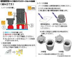 画像7: Passion Models[P35T-004R] 1/35 ドイツ軍ガスマスクケースセット改良型