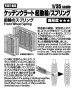 画像8: Passion Models[P35T-005]1/35  ケッテンクラート３D起動輪&スプリングセット[対応キット：タミヤMM35377] (8)