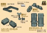Passion Models[P35T-008]1/35 ナースホルン３D砲弾庫ディテールアップセット