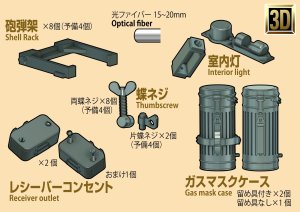 画像1: Passion Models[P35T-008]1/35 ナースホルン３D砲弾庫ディテールアップセット (1)