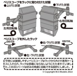 画像4: Passion Models[P35T-009]1/35　ナースホルン３Dペリスコープセット