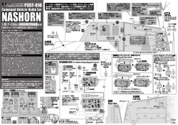 画像5: Passion Models[P35T-010]1/35 ナースホルン指揮車輌用無線機セット[対応キット：タミヤMM35335、他社キット]