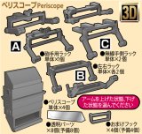 Passion Models[P35T-015]1/35 マーダーIIIM３Dペリスコープセット