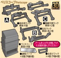 Passion Models[P35T-015]1/35 マーダーIIIM３Dペリスコープセット