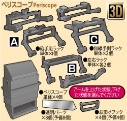 画像1: Passion Models[P35T-015]1/35 マーダーIIIM３Dペリスコープセット