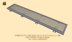 画像1: Passion Models[P35T-017]1/35 A34 コメット エンジンメッシュ[対応キット：MM35380]