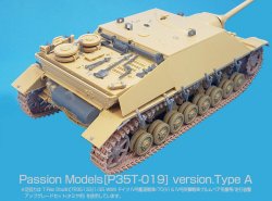 画像5: Passion Models[P35T-019]1/35 IV号駆逐戦車/70(V)ラング 3Dパーツセット[対応キット：タミヤ MM35340]