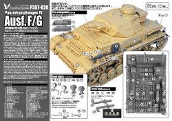 画像6: Passion Models[P35T-020]1/35 IV号戦車 F型/G型 3Dパーツセット[対応キット：タミヤMM35374,35378,25208]