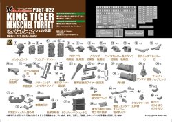 画像9: Passion Models[P35T-022]1/35 キングタイガー（ヘンシェル砲塔） 3Dディテールアップセット[対応キット タミヤMM35164/35252用]