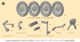 Passion Models[P35T-030]1/35 KS600サイドカー 3Dディテールアップセット[対応キット:MM35384用]