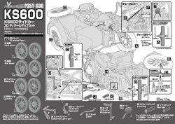 画像10: Passion Models[P35T-030]1/35 KS600サイドカー 3Dディテールアップセット[対応キット:MM35384用]