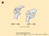 Passion Models[P35T-031] 1/35 パンサーG型/ヤークトパンサー 3Dシュルツェン架セット