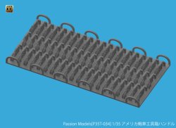 画像3: Passion Models[P35T-034] 1/35 アメリカ戦車工具箱ハンドル