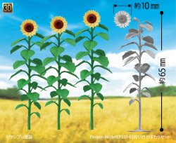 画像1: Passion Models[P35T-039]1/35 ひまわりセット